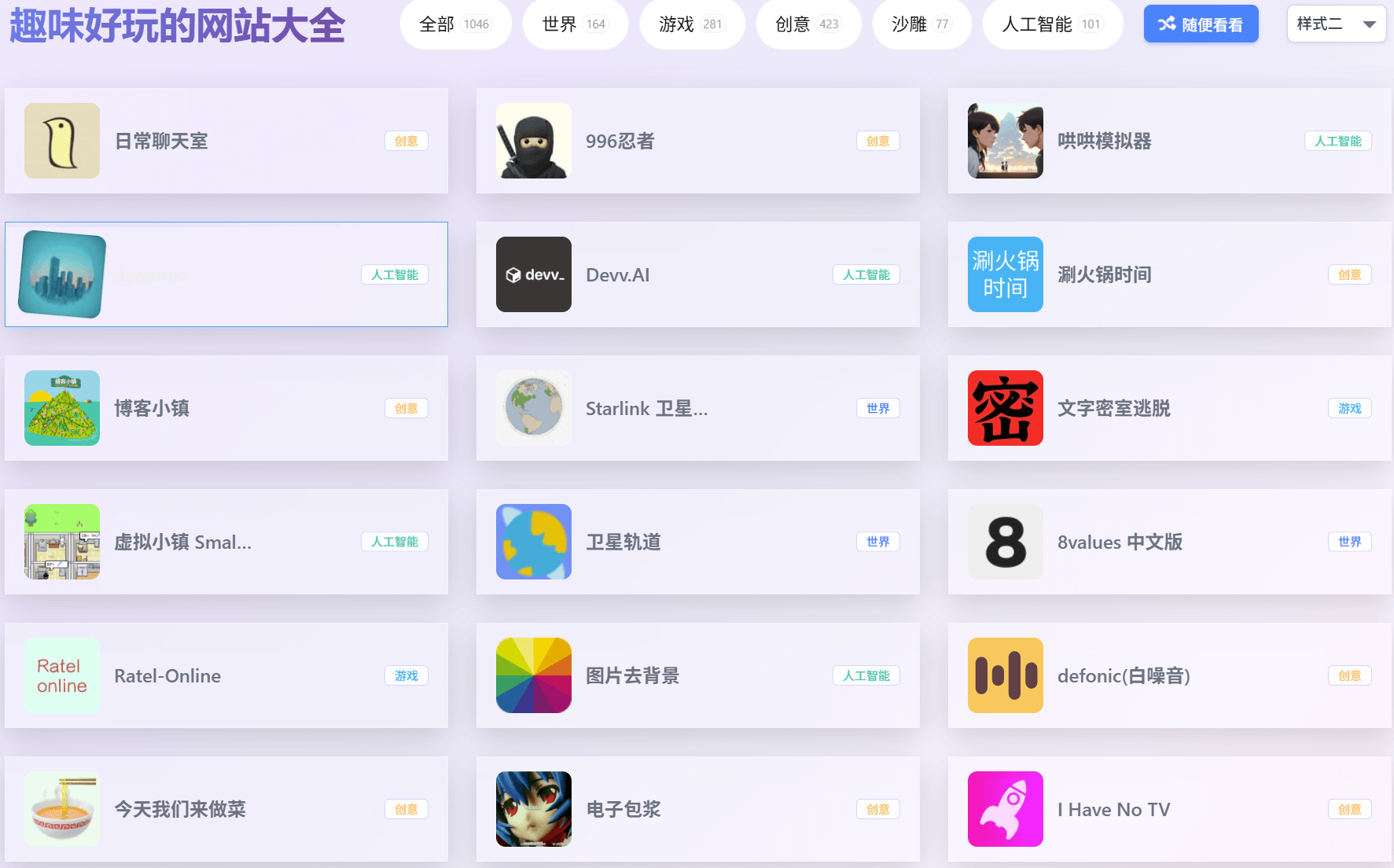 趣味网站导航:探索网络世界的无限可能