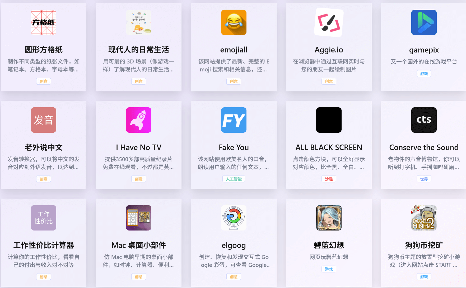 10个奇怪好玩的网站