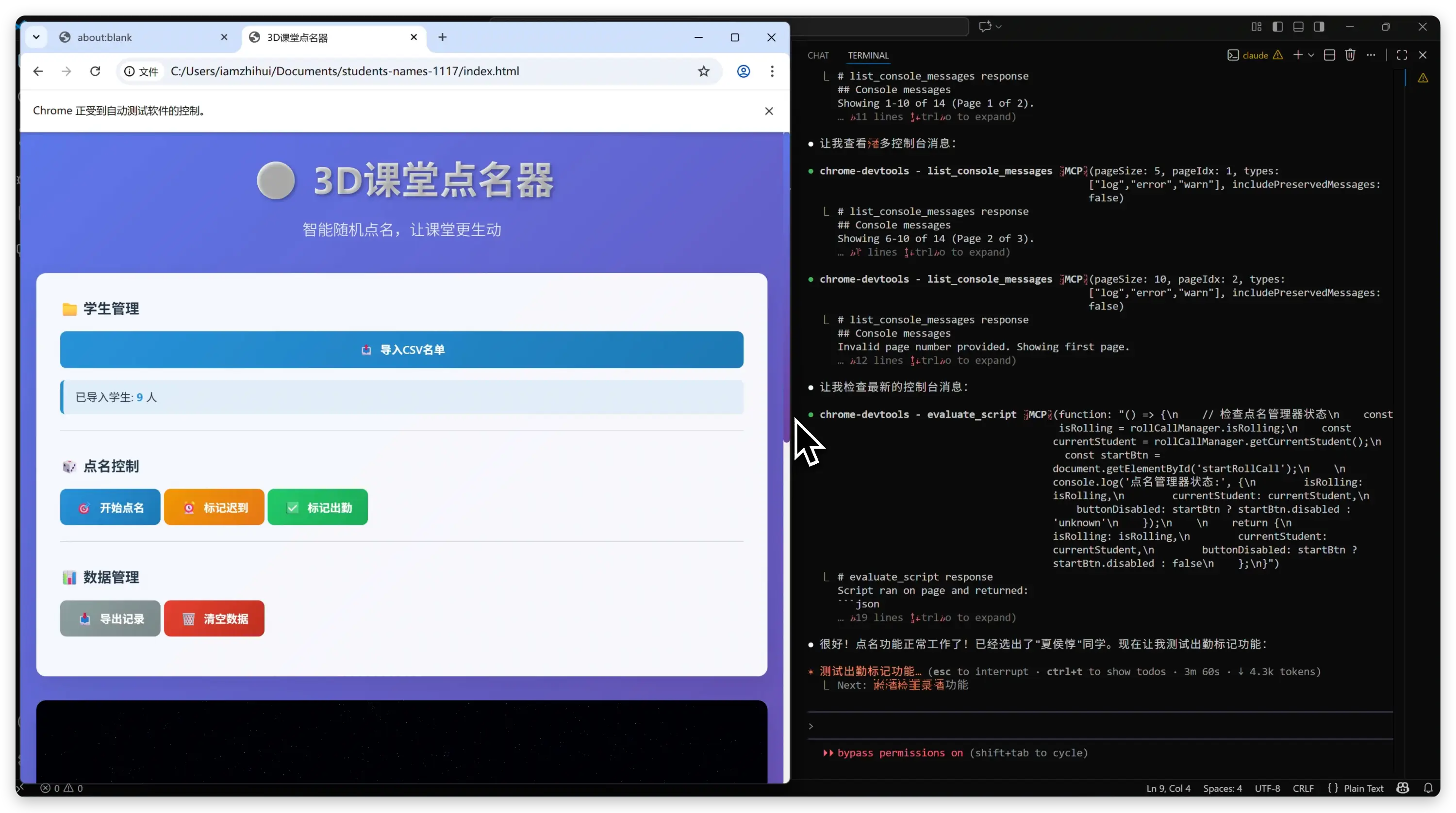 学习笔记三：Claude Code 调用 Chrome Dev Tools 的 MCP 工具，实现自动调试