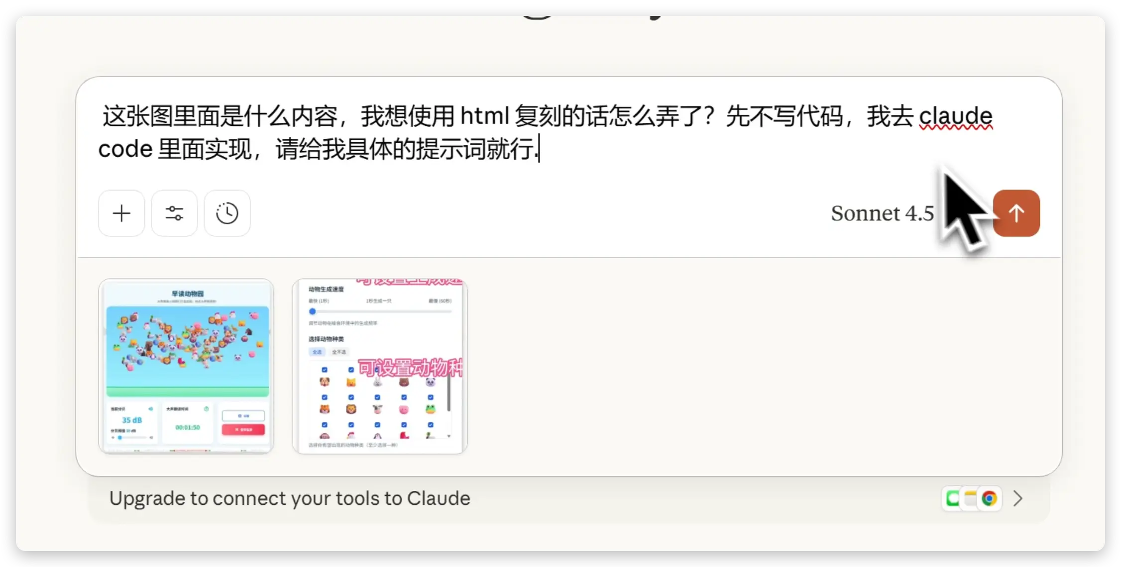 学习笔记二：Claude Code 编程的提示词技巧