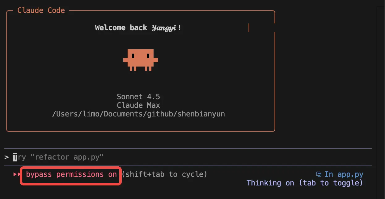 学习笔记一：Claude Code 基本操作技巧