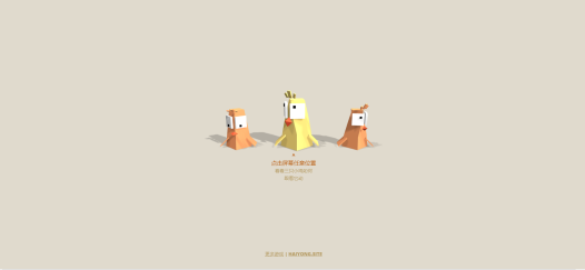 三只小鸡