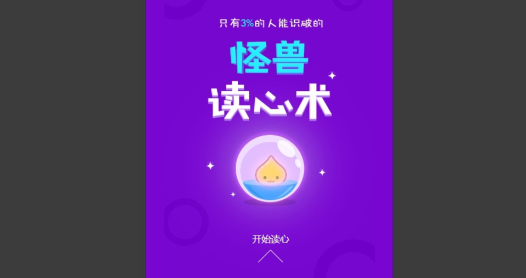 读心术
