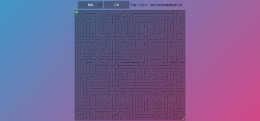 虫子走迷宫?