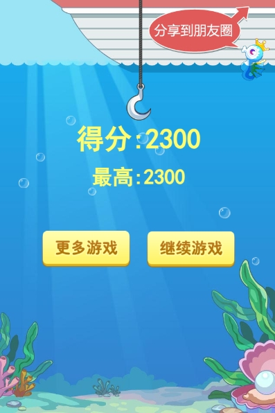欢乐钓鱼