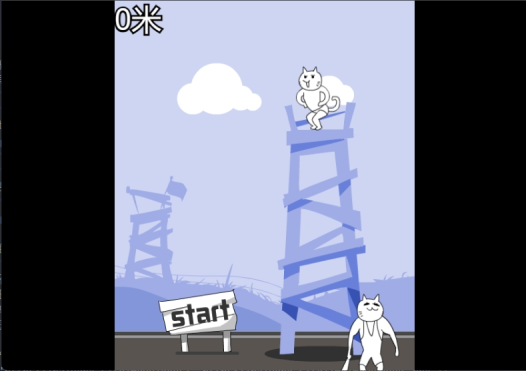 激射神经猫