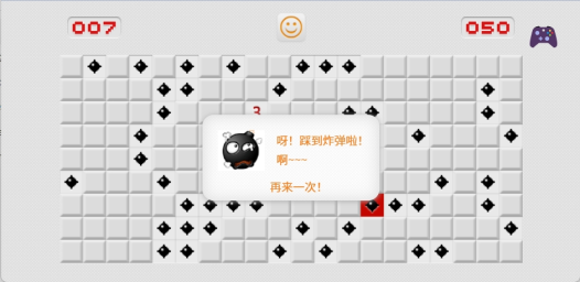 简约版扫雷