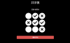 双人井字棋bug版