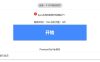 CPS测速