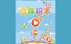 合体积木