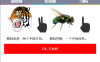 上山打老虎