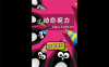 动态视力