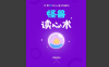 读心术