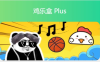 鸡乐盒 Plus