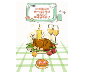 吃货大作战