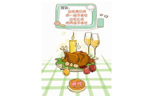 吃货大作战