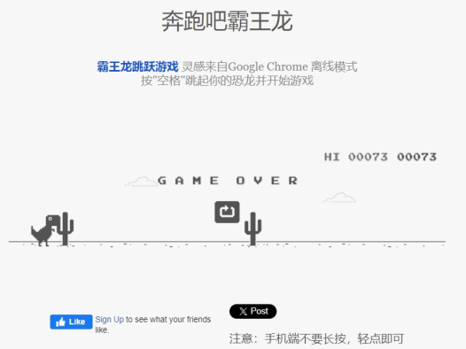 奔跑吧霸王龙