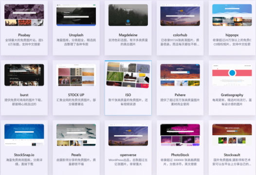 免费可商用素材资源导航大全｜精选免版权素材与实用工具