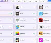 趣味网站导航：探索网络世界的无限可能