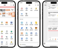 【可在线体验】微信全能工具箱小程序源码：原生源码支持广告变现，一键接入轮播图 + 第三方引流