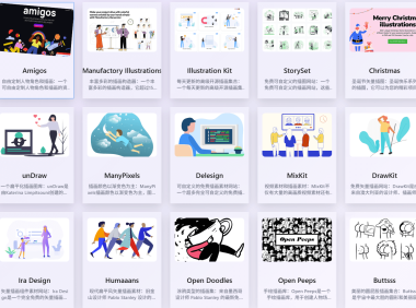 产品/设计师/独立开发者的资源网站导航：专业设计师、开发者的必备网站合集