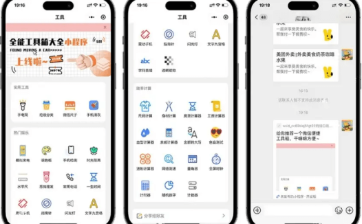 【可在线体验】微信全能工具箱小程序源码:原生源码支持广告变现,一键接入轮播图 + 第三方引流