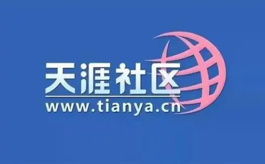 天涯神贴合集1000篇 | 超全合集，无需解压（全网最全最详细）