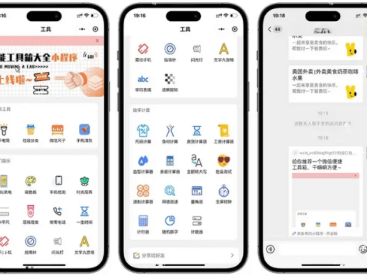 【可在线体验】微信全能工具箱小程序源码：原生源码支持广告变现，一键接入轮播图 + 第三方引流