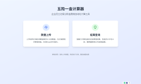 学习笔记六：Claude Code 搭建一个前端+后端的网站 – 搭建社保计算网站