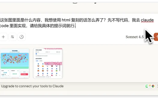 学习笔记二：Claude Code 编程的提示词技巧