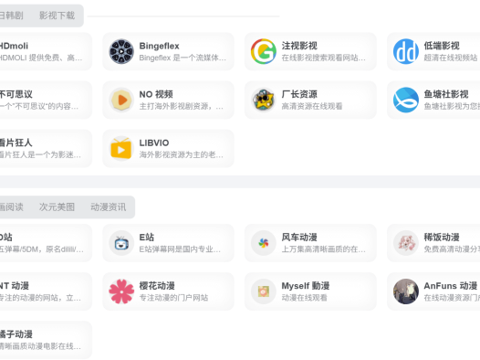 10个免费影视网站推荐