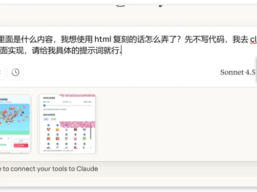 学习笔记二：Claude Code 编程的提示词技巧